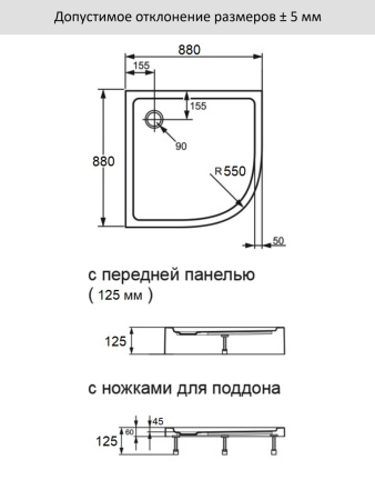 Акриловый поддон для душа (90х90) Orange E01-090TB/T белый